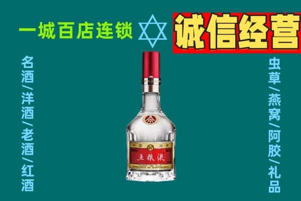 昆明盘龙区烟酒回收高度五粮液.jpg