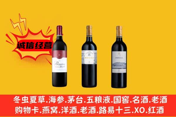 昆明盘龙区上门回收拉菲价格