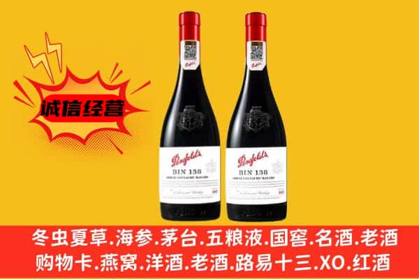 昆明盘龙区上门回收奔富价格