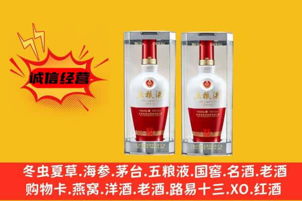 昆明盘龙区上门回收五粮液1618价格
