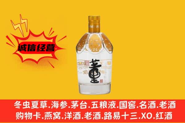 昆明盘龙区上门回收老董酒价格