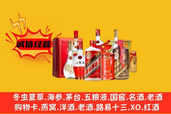 昆明盘龙区回收老酒