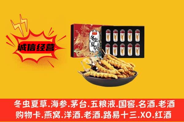 昆明盘龙区回收冬虫夏草