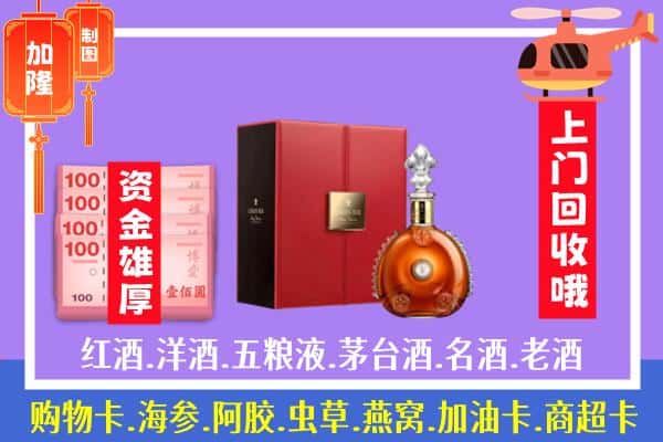 ​昆明盘龙区回收路易十三是如何定价