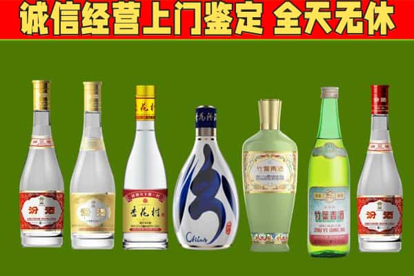昆明盘龙区烟酒回收汾酒系列.jpg