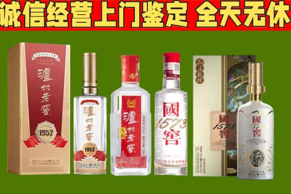 昆明盘龙区烟酒回收泸州老窖系列.jpg